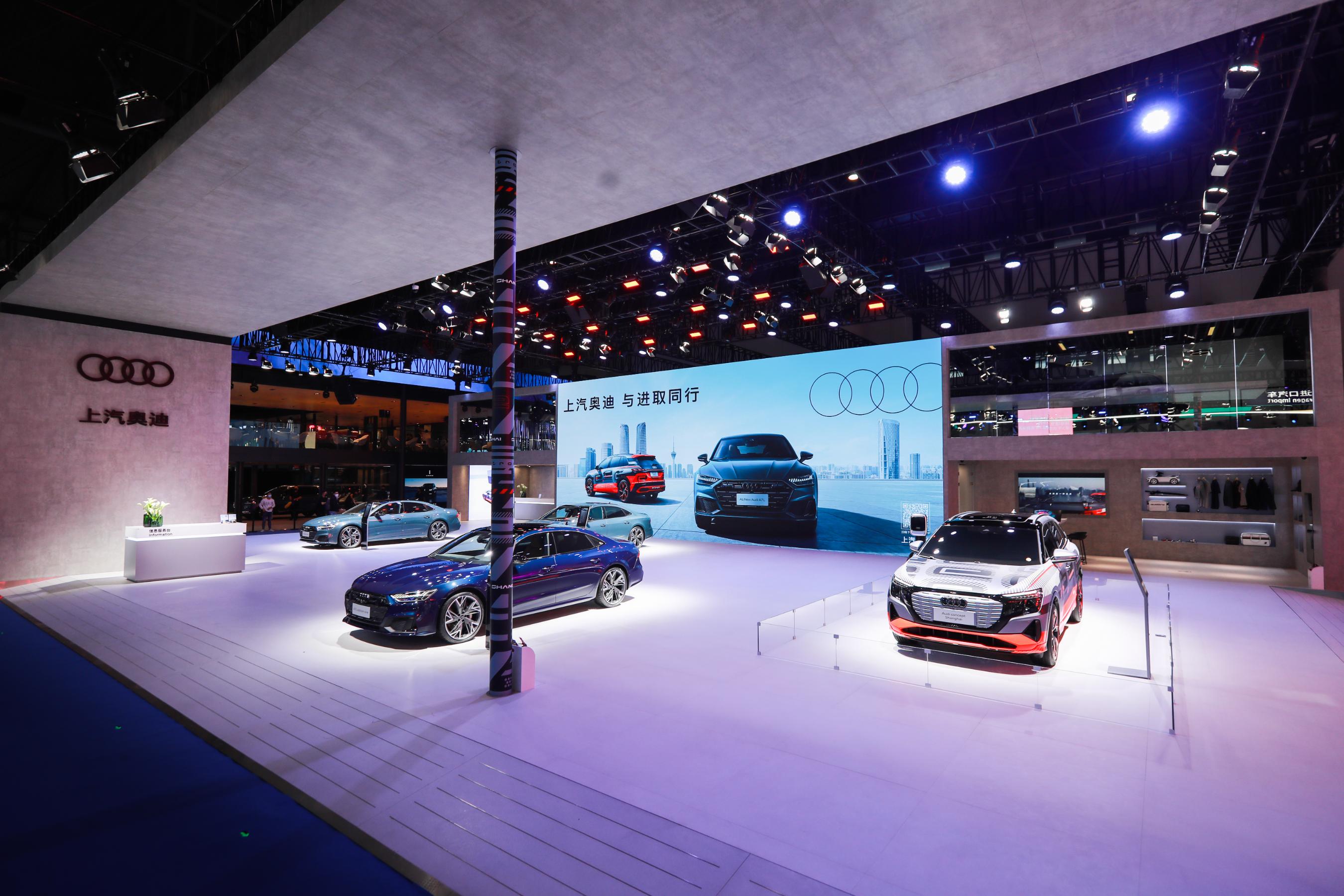 上汽奥迪首次登陆成都车展:呈现未来高端出行生活新愿景上汽奥迪展台