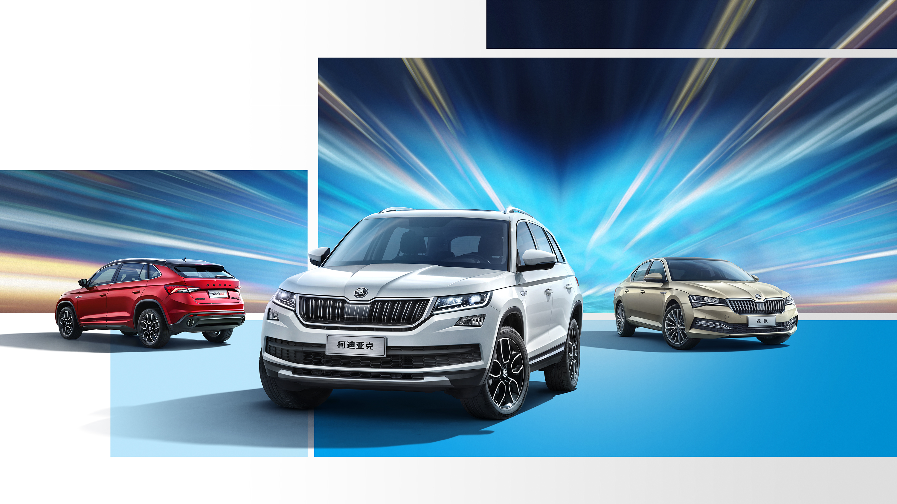 上汽大众官网:在柯迪亚克欧洲论坛,我们发现