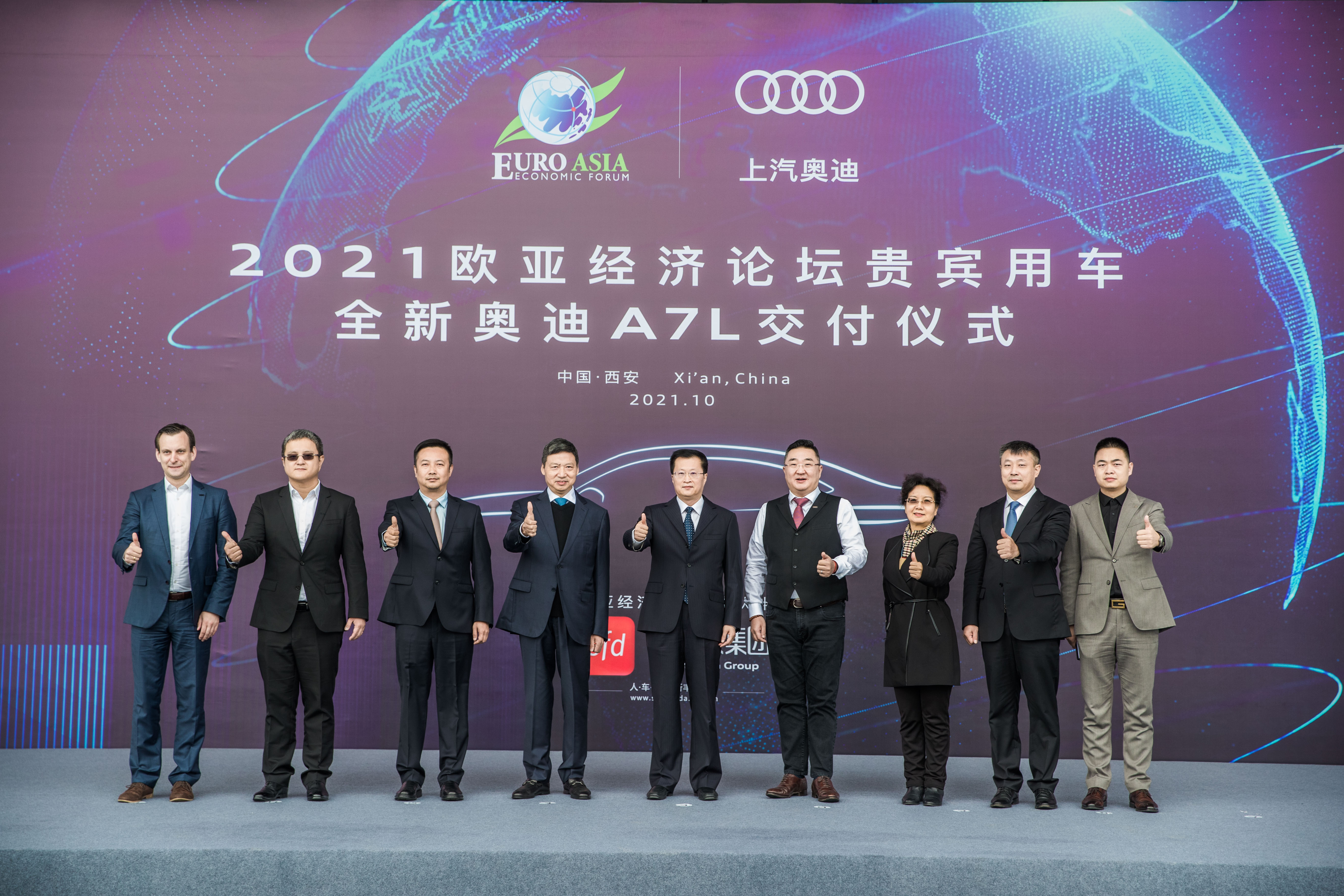 全新奥迪a7l荣膺2021欧亚经济论坛官方指定贵宾用车